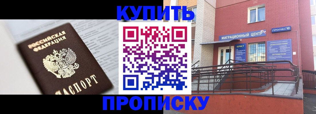 миграционный учет в Чайковском