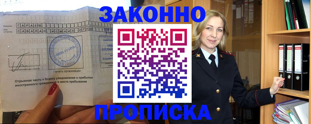 временная регистрация собственник в Чайковском