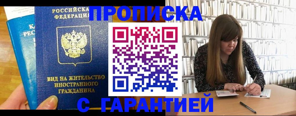временная регистрация собственник в Чайковском