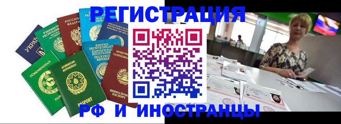 временная регистрация в квартире в Чайковском